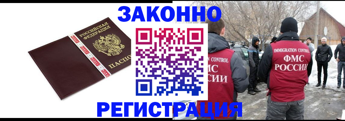 прописка для кредита в Электроуглях