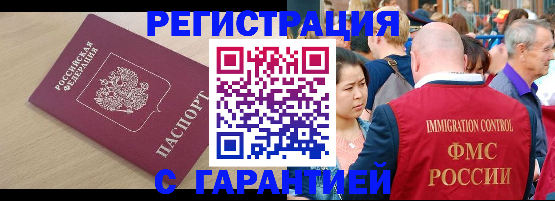 временная регистрация адрес в Электроуглях