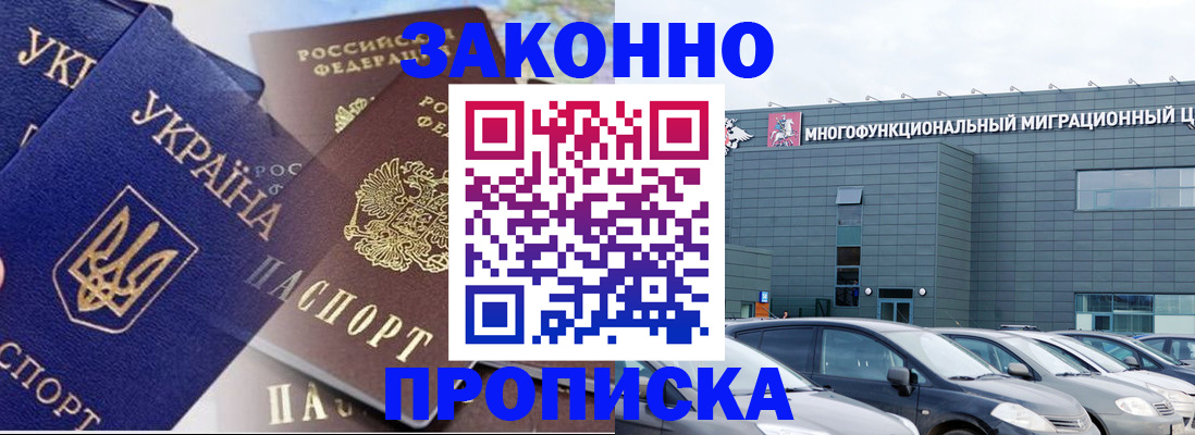 найти адрес прописки в Электроуглях