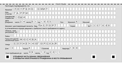 временная регистрация в Электроуглях